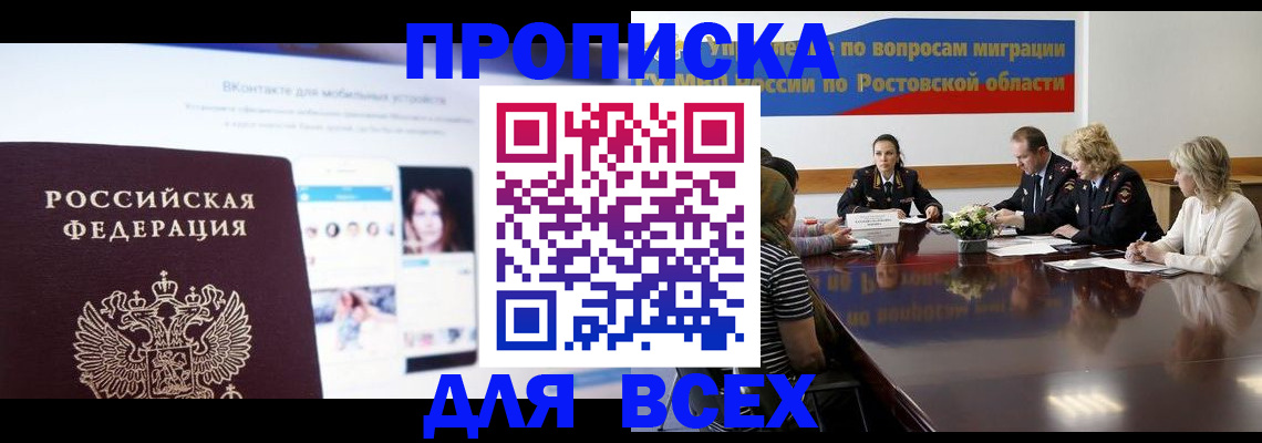 найти адрес прописки в Абинске