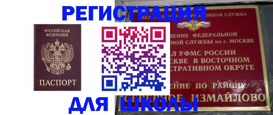 прописка в Абинске