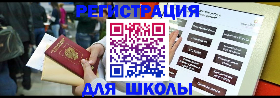 прописка для военкомата в Абинске