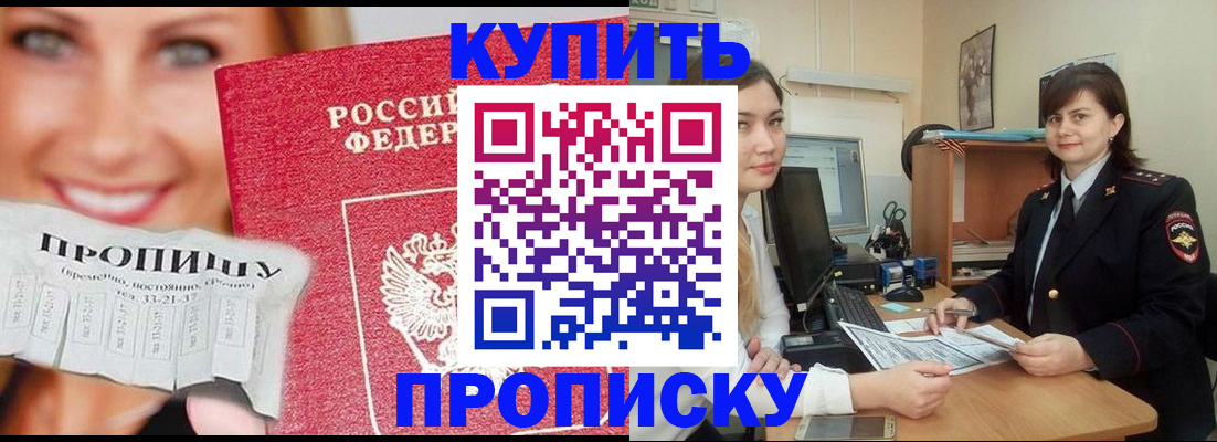 временная регистрация госуслуги в Абинске