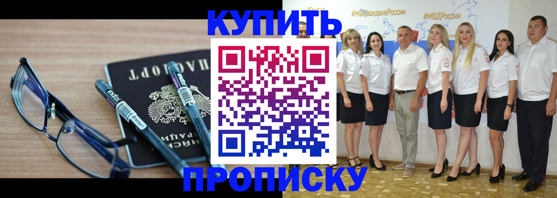 прописка для военкомата в Абинске