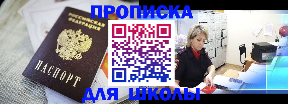прописка иностранных граждан в Абинске